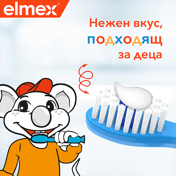 Благоприятни свойства на Elmex защита срещу кариес